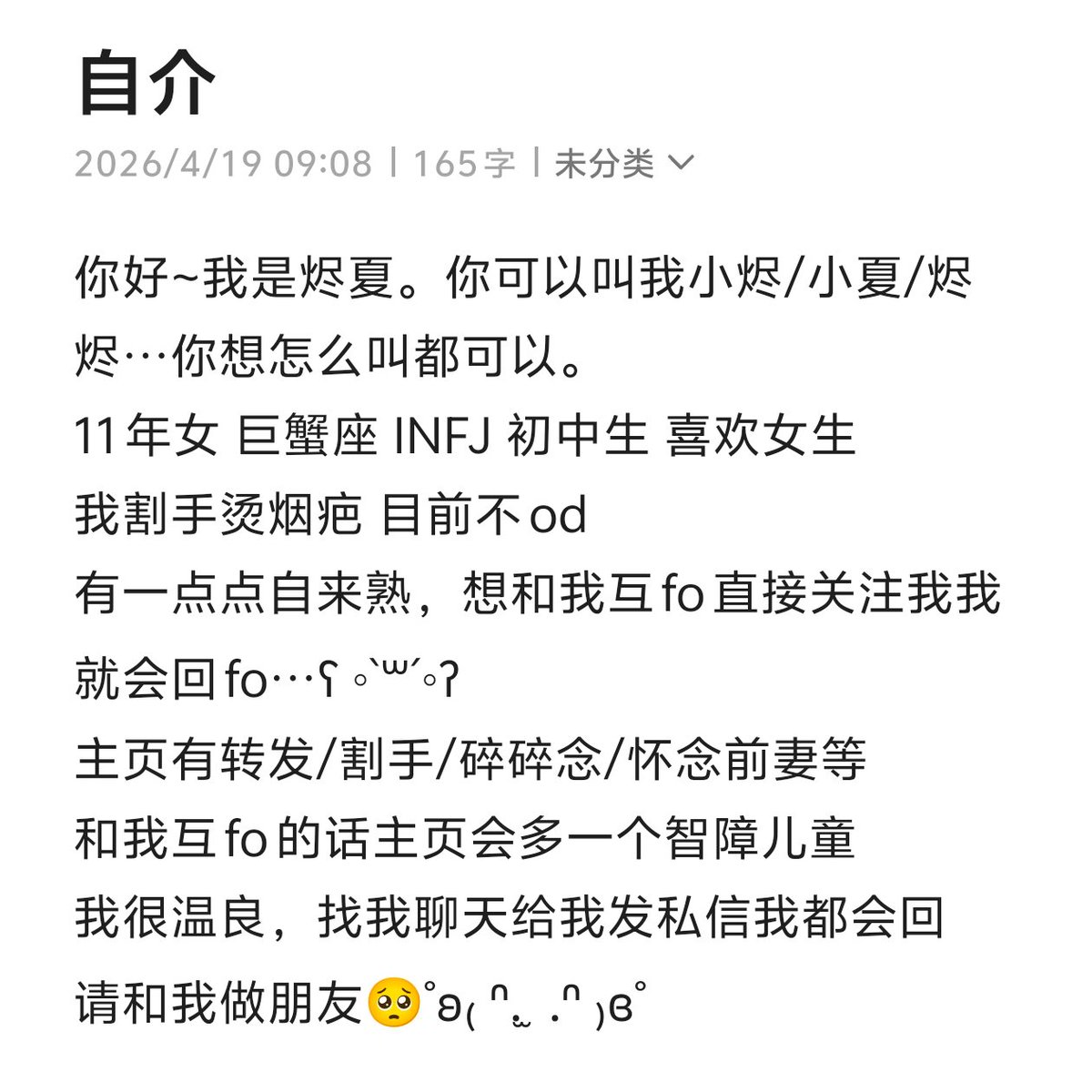 你眼睛的面積一定小於湖 tweet media