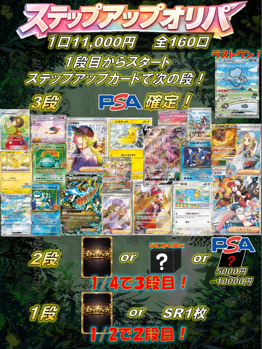 ポケカ専門店　アジト tweet media