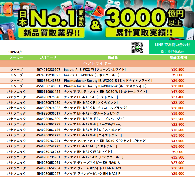 morimorikaitori's tweet image. 🌳⚡【美容家電】⚡🌳
⚡x.gd/RuSUm
#Panasonic #Sharp #ブラウン