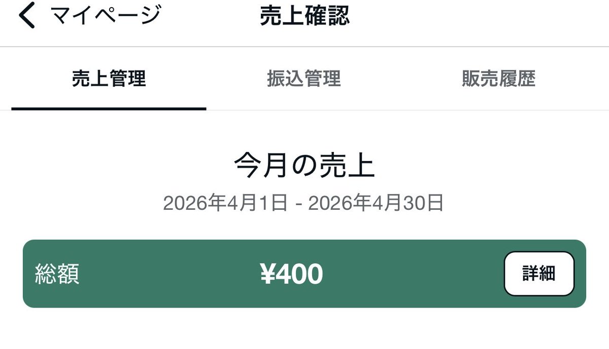 かい｜X開設2日で0→1達成 tweet media