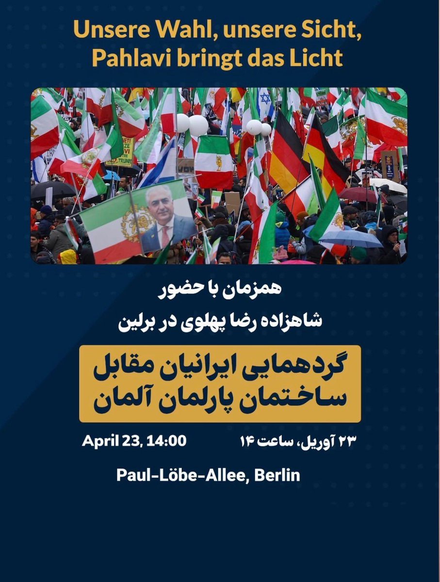 بچه های آلمان، حتما بیاید تا یکبار دیگه حمایت خودمون از خاندان پهلوی و یک ایران آزاد رو به همه‌ی دنیا نشون بدیم...
جاوید شاه، پاینده ایران👑
#KingRezaPahlavi‌ForIran