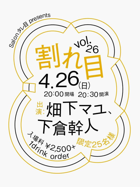 畑下マユ tweet media