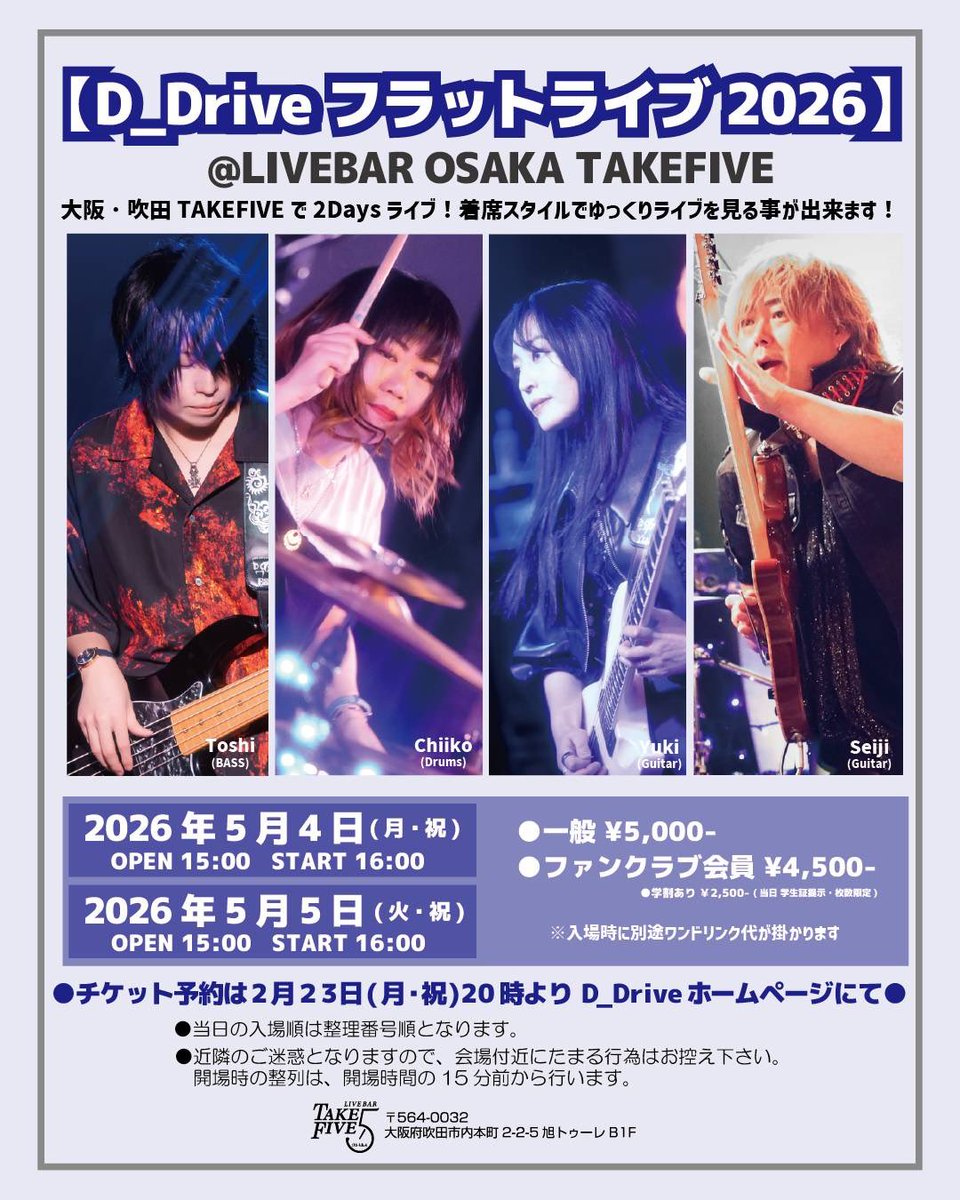 D_Drive Seiji tweet media