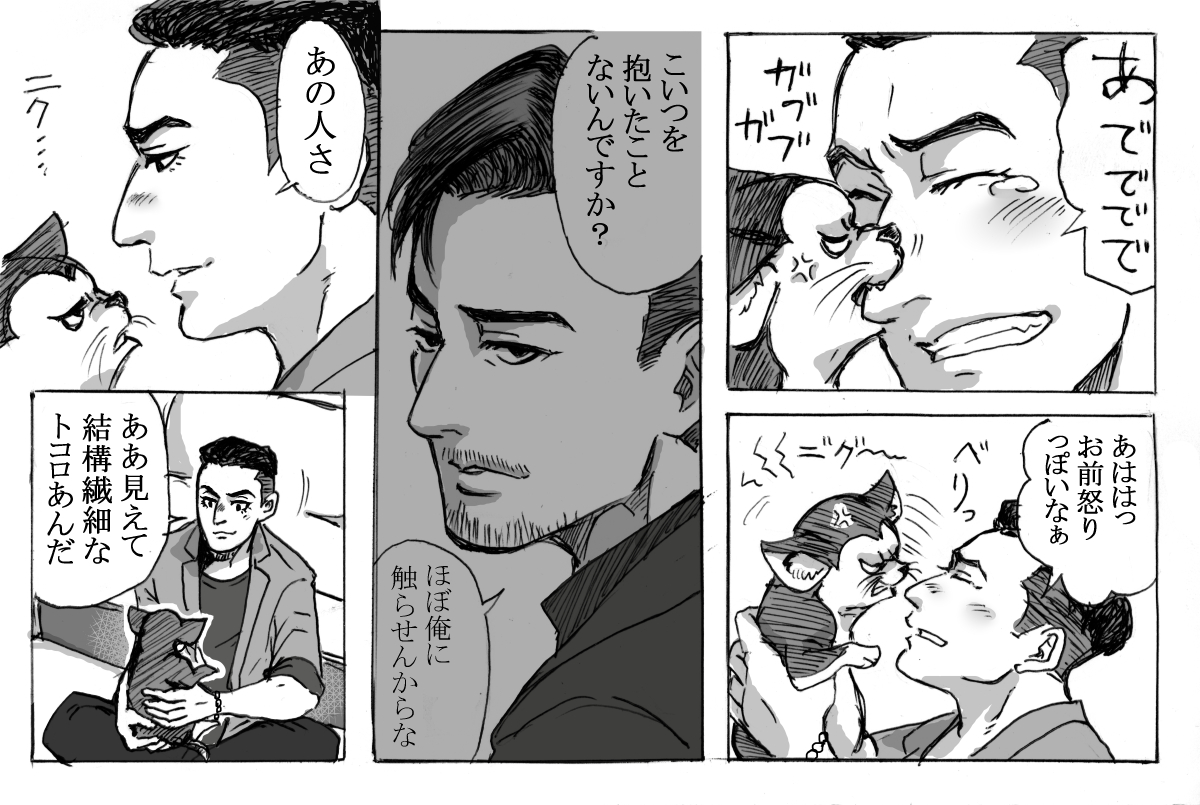ぺろ tweet media