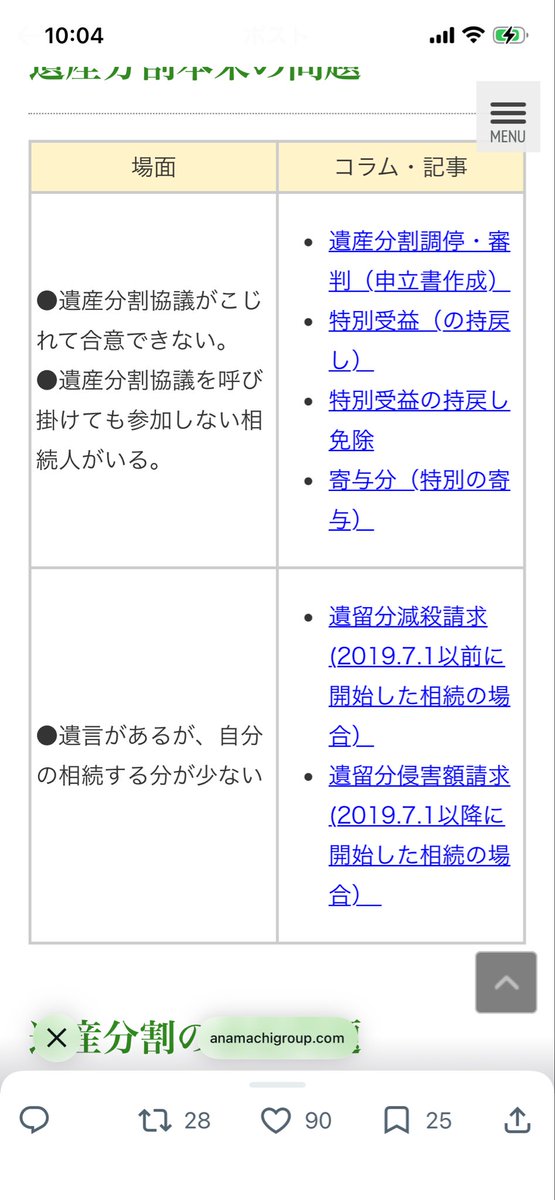 SAT | 行政書士 | 株式投資 | 家庭菜園 tweet media