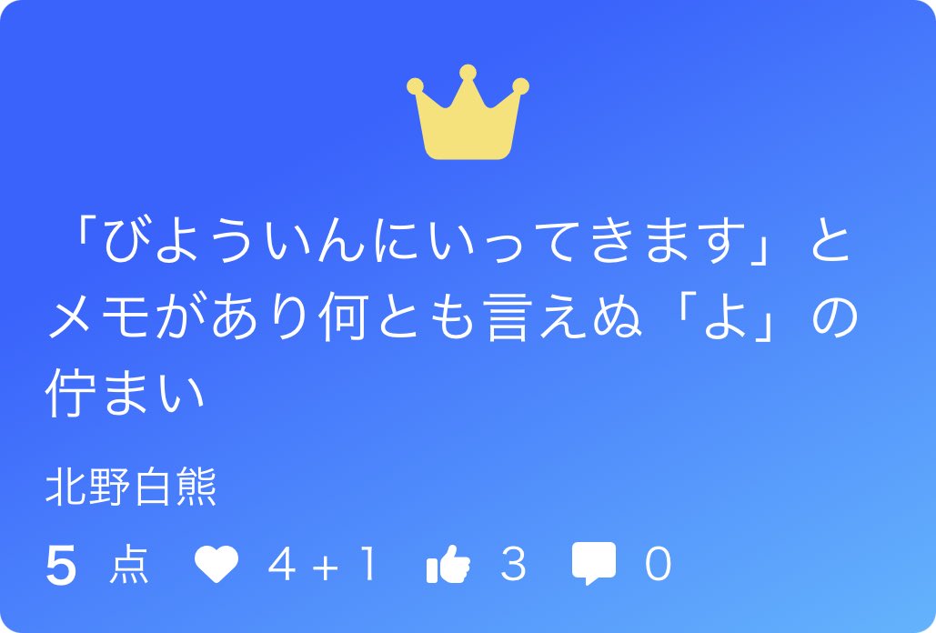 北野白熊(くまっこ) tweet media