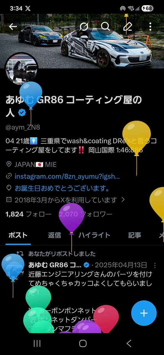 あゆむ GR86 コーティング屋の人 tweet media