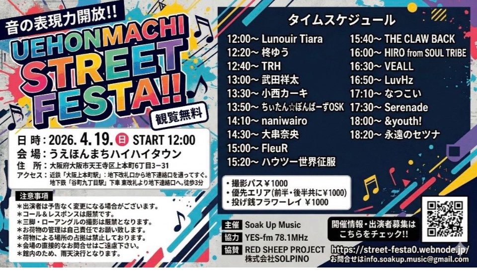 おはようございます♪本日はうえほんまちハイハイタウンのライブにチームSが出演します⭐️
初めての場所だぁ✨
さくらんぼ🍒みたいなぶどう🍇みーつけた！
#ちぃたんぼんばーずOSK 
#チームS
#天音星七