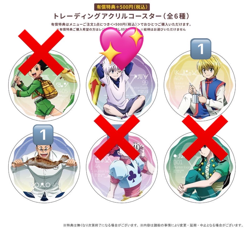 交換/譲渡】HUNTER×HUNTER ハンターハンター HUNTER × HUNTER グラッテ