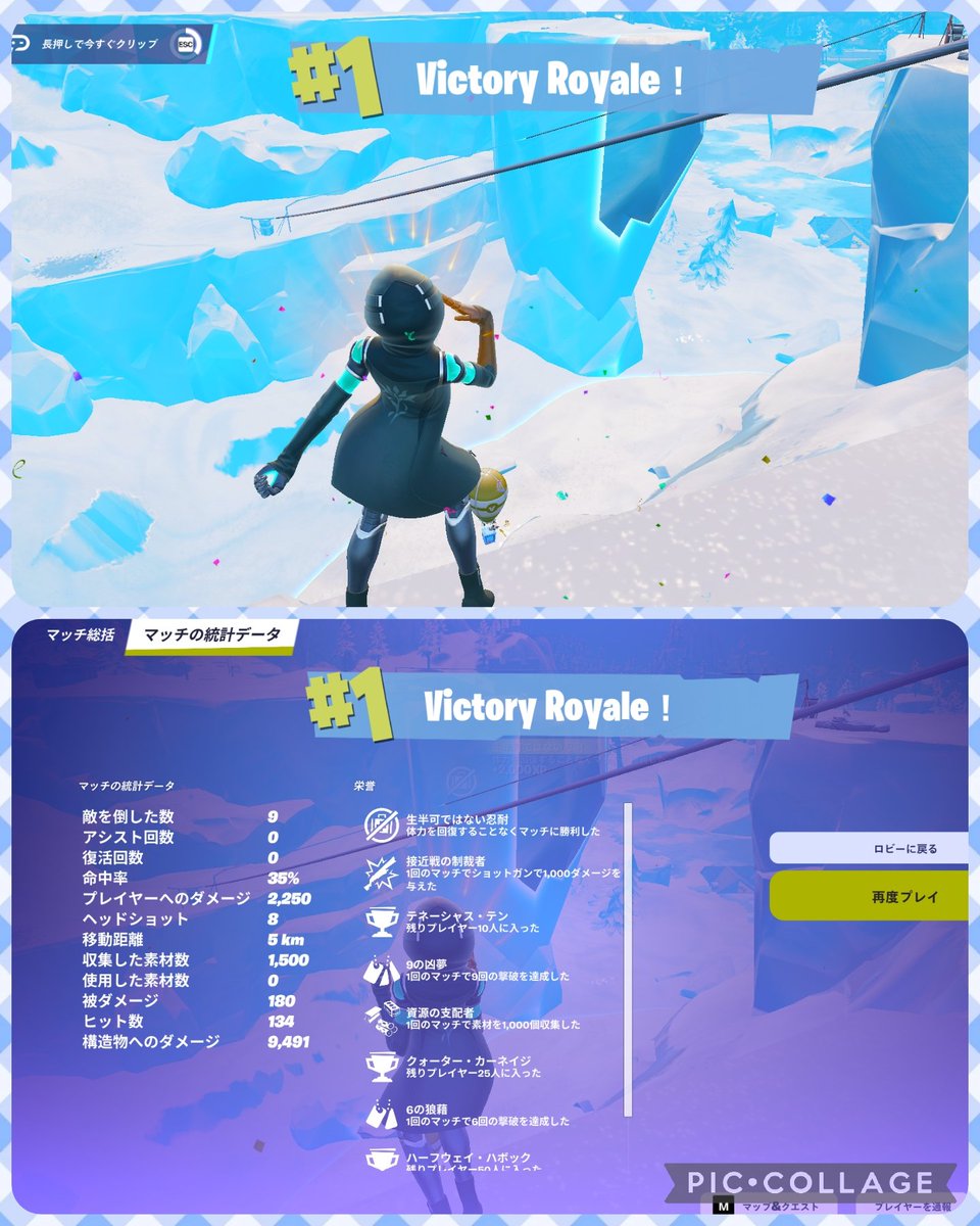 ma2ki1ron8's tweet image. やっと勝てた😭
ボードに乗られると弾が当たんない…
 #Fortnite
 #OG
 #ソロ