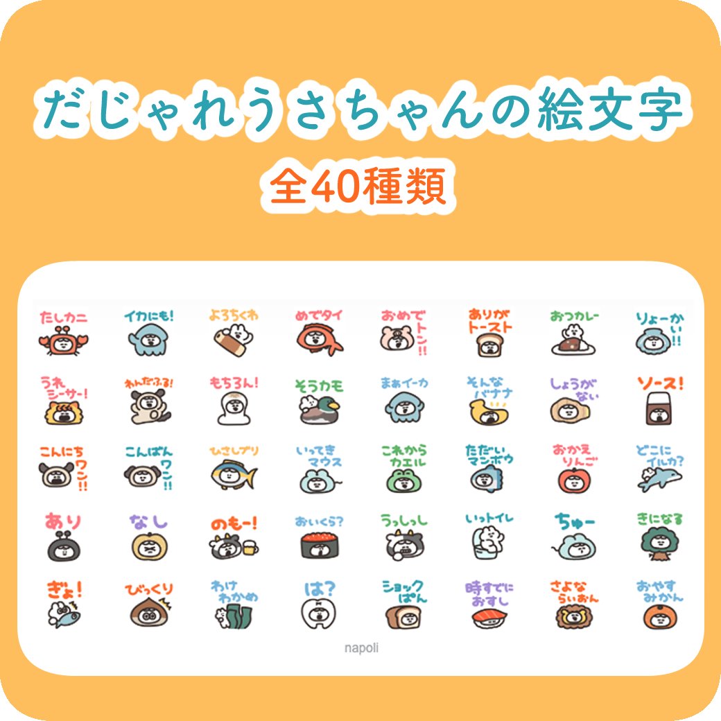 ナポリ🐰口の悪いうさちゃん tweet media