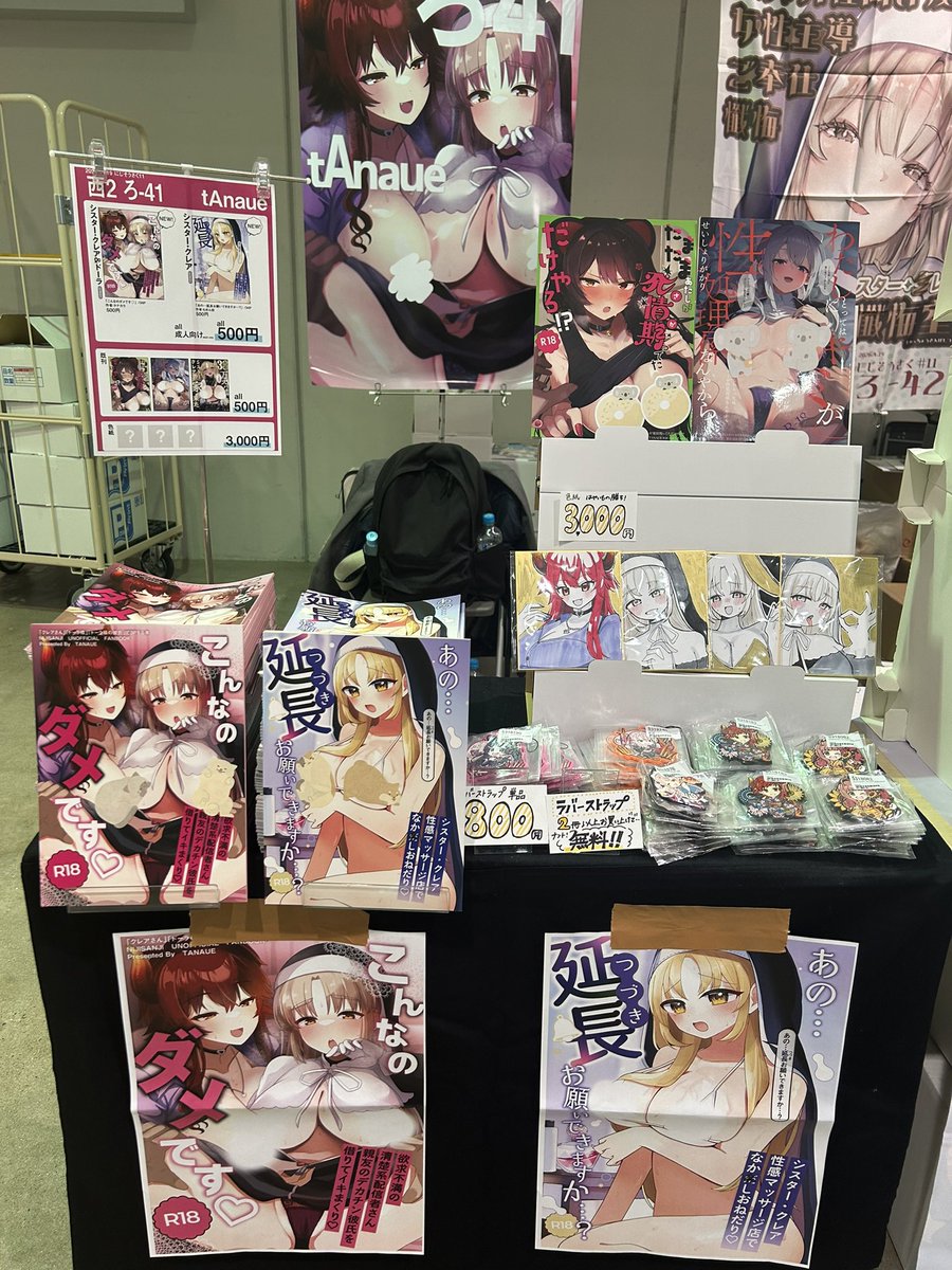 タナカラ🔞にじそ@ろ-41 tweet media