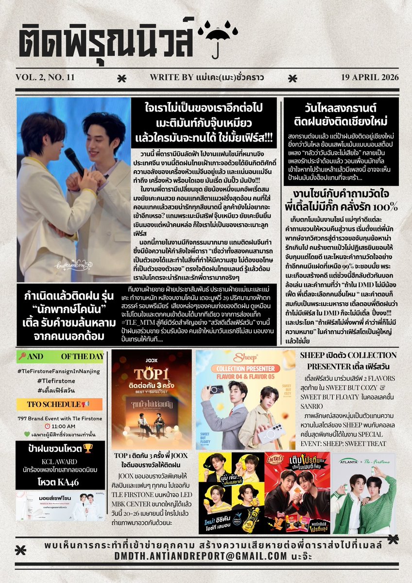 ★彡 PAirWAK ᯓ★☔️ tweet media