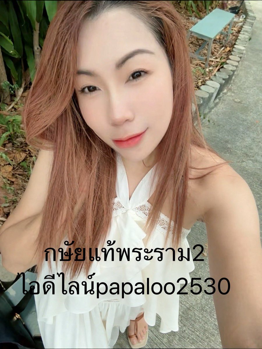 กษัยแท้ สำหรับคนรักสุขภาพ tweet media