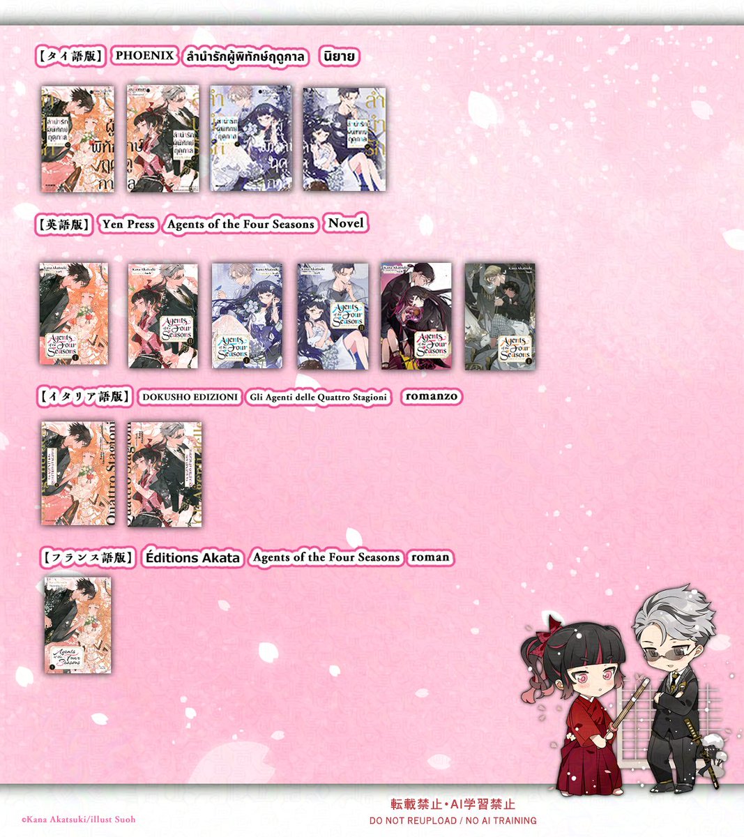 春夏秋冬代行者【公式】 tweet media