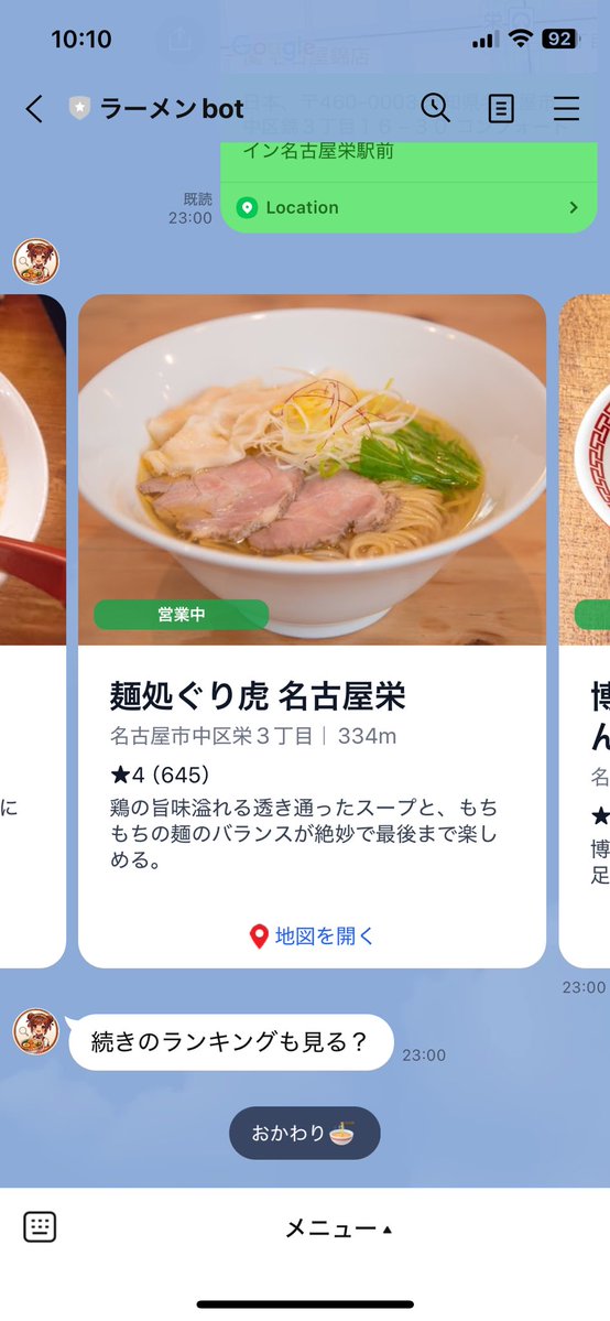 まっちゅ～ tweet media