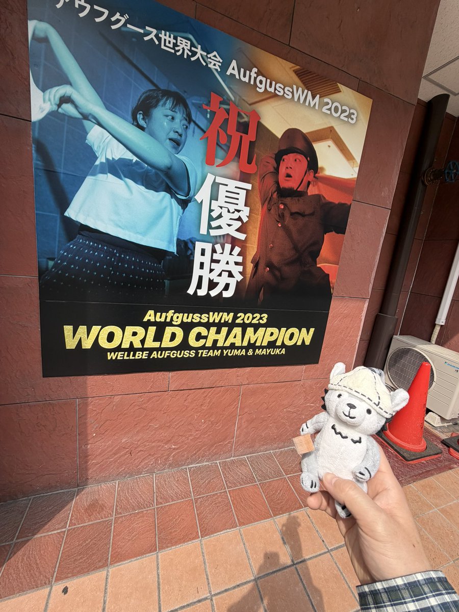 行ってきたよ！
ウェルビー栄

森サウナが大好き💕
気持ちよかったー🥴

#サウナ
#ウェルビー栄
#ラドルマーク