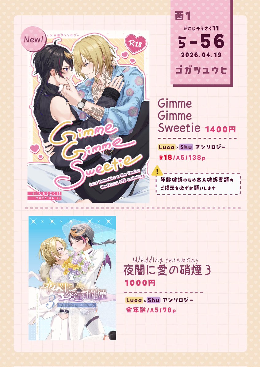 夜闇に愛の硝煙@LSアンソロジー tweet media