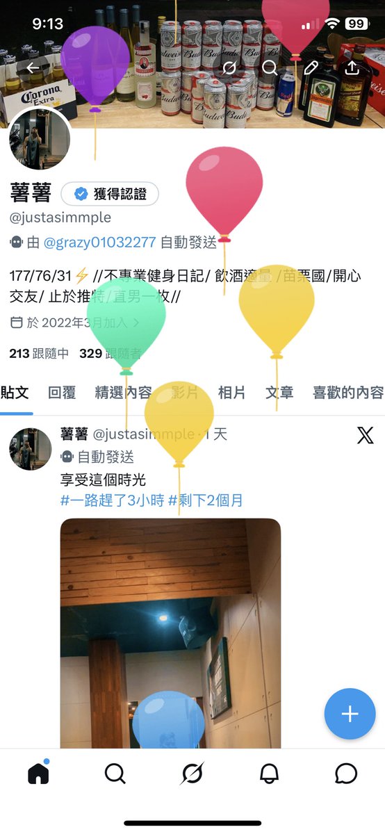 薯薯 tweet media