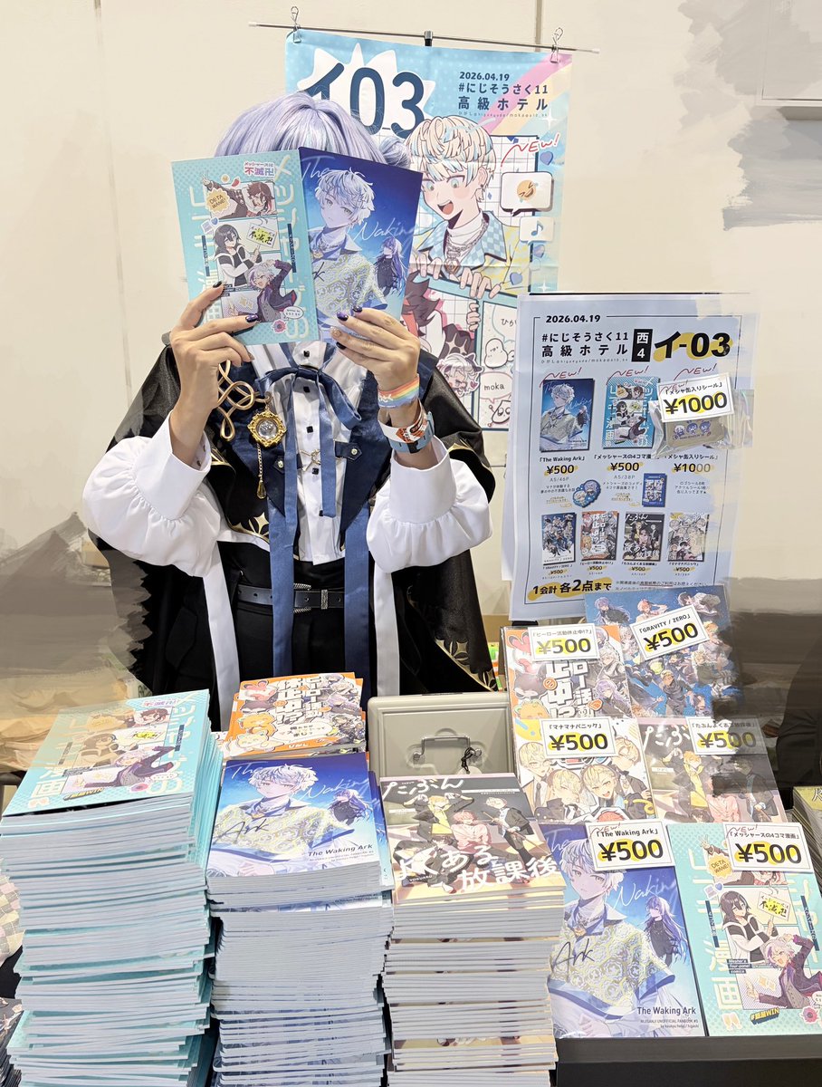 ひがし🍵 にじそ11西4【イ-03】 tweet media