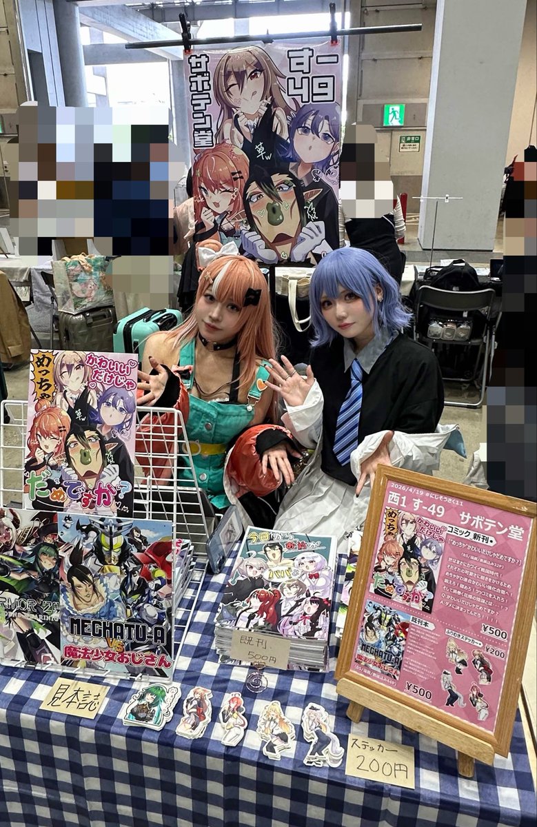 #にじそうさく𝟣𝟣 サボテン堂🌵 す-49
設営完了しました！！

ふーむさん⚾️🧡（<a href="/K_hum03_D/">ふーむᒼᑋªⁿ❁⃘🌈そ西1す-49売り子⚾️🧡</a> ）めるるさん🫐（＠Mrr15___ ）の素敵な売り子さんとお待ちしております〜！！