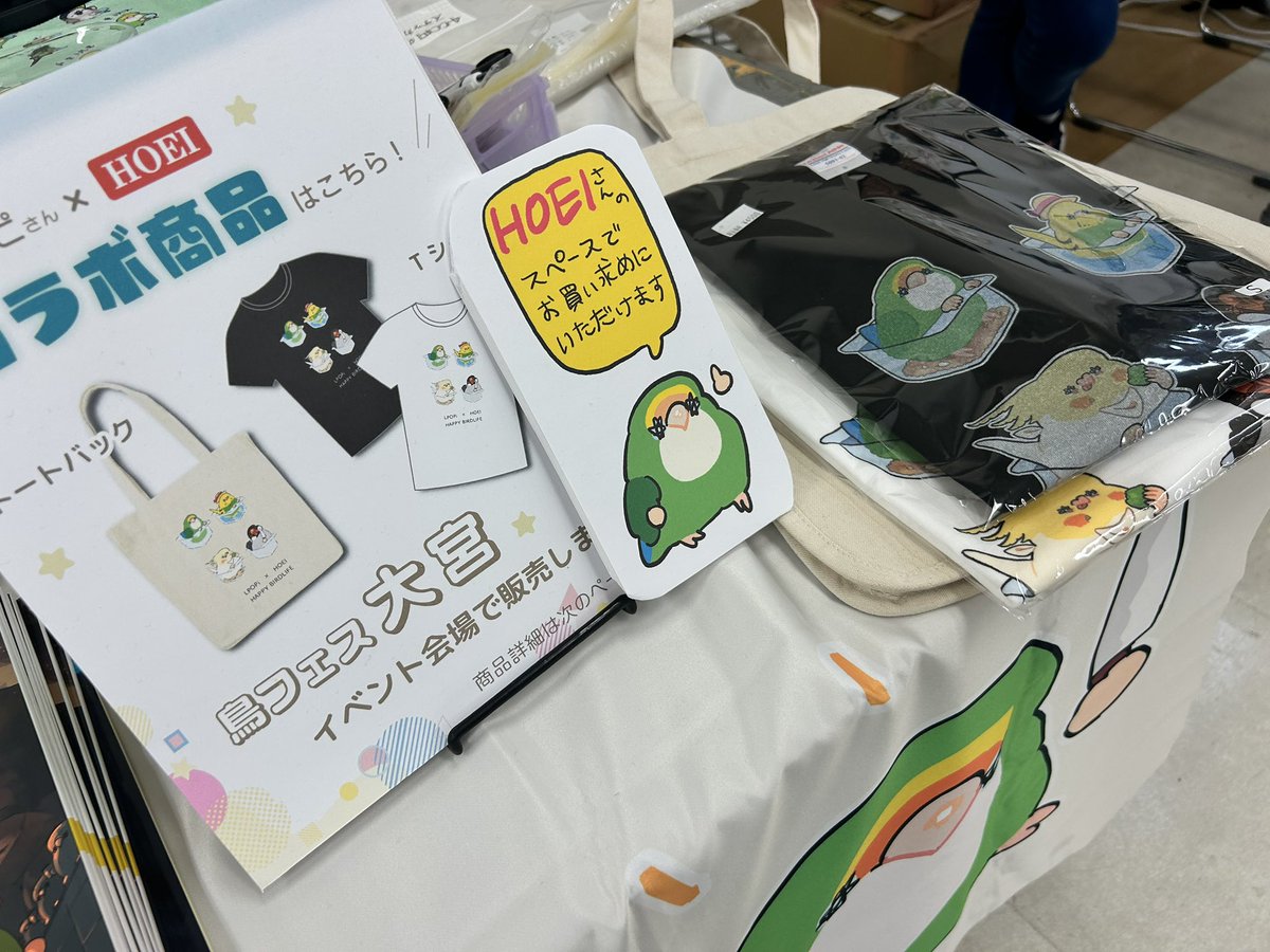 えるぽぴ ▶︎4/18,19 鳥フェス大宮、名古屋、金沢 tweet media