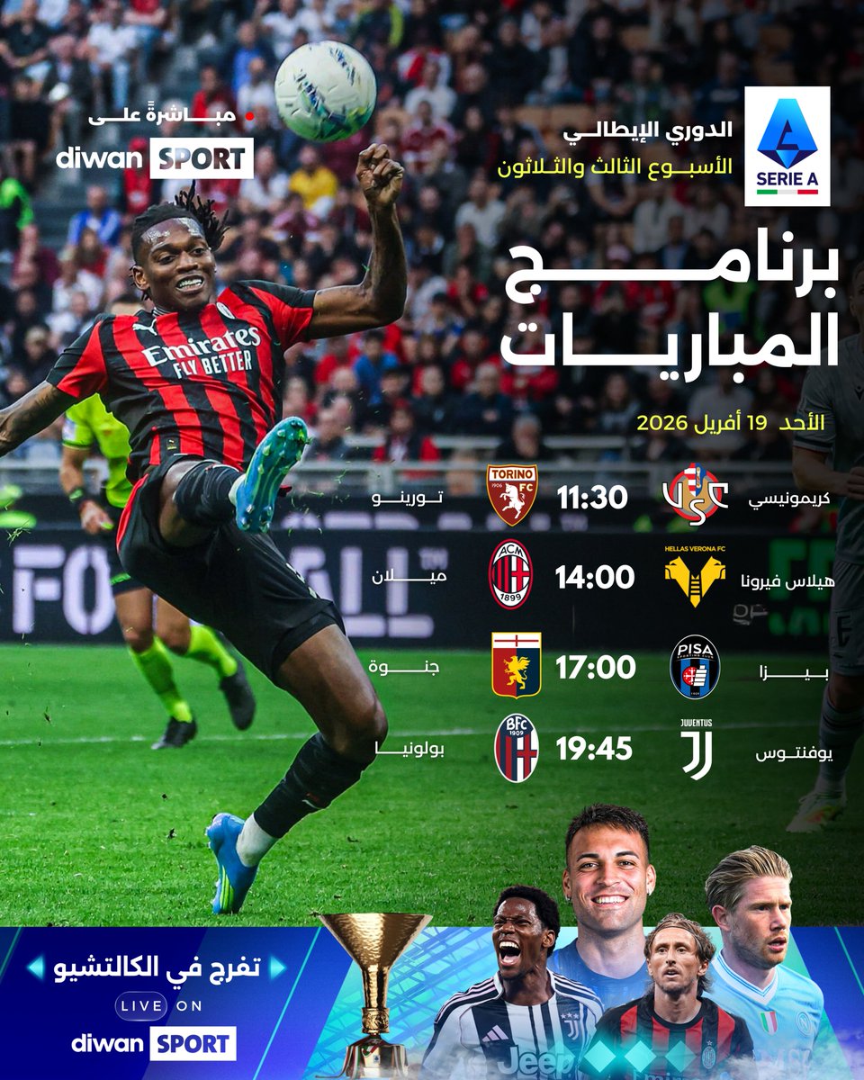 Diwan Sport tweet media