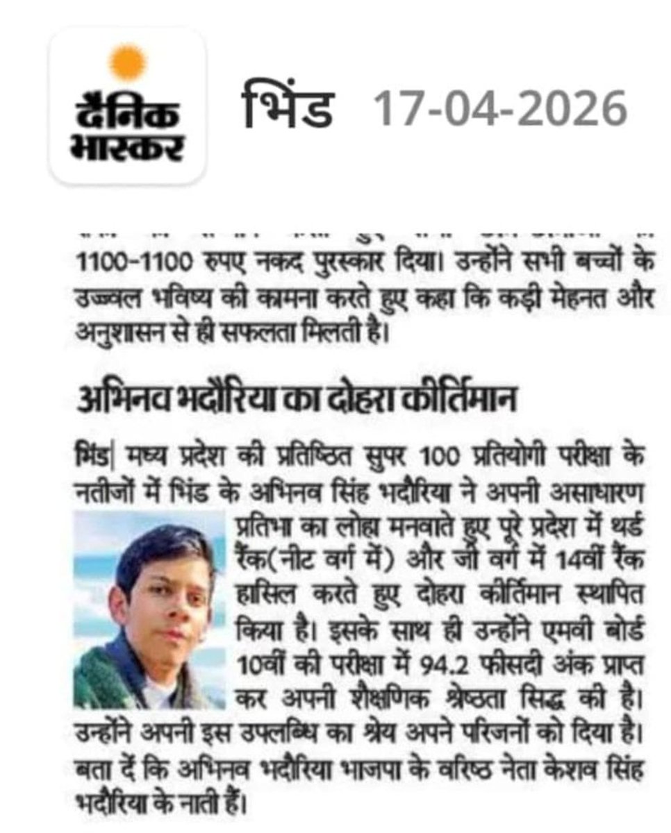 Arjun4Medicos's tweet photo. शुभकामनाएं प्रिय अनुज अभिनव भदौरिया (शौर्य)
#Mpboardresults #Super100test https://t.co/UnROIakORc