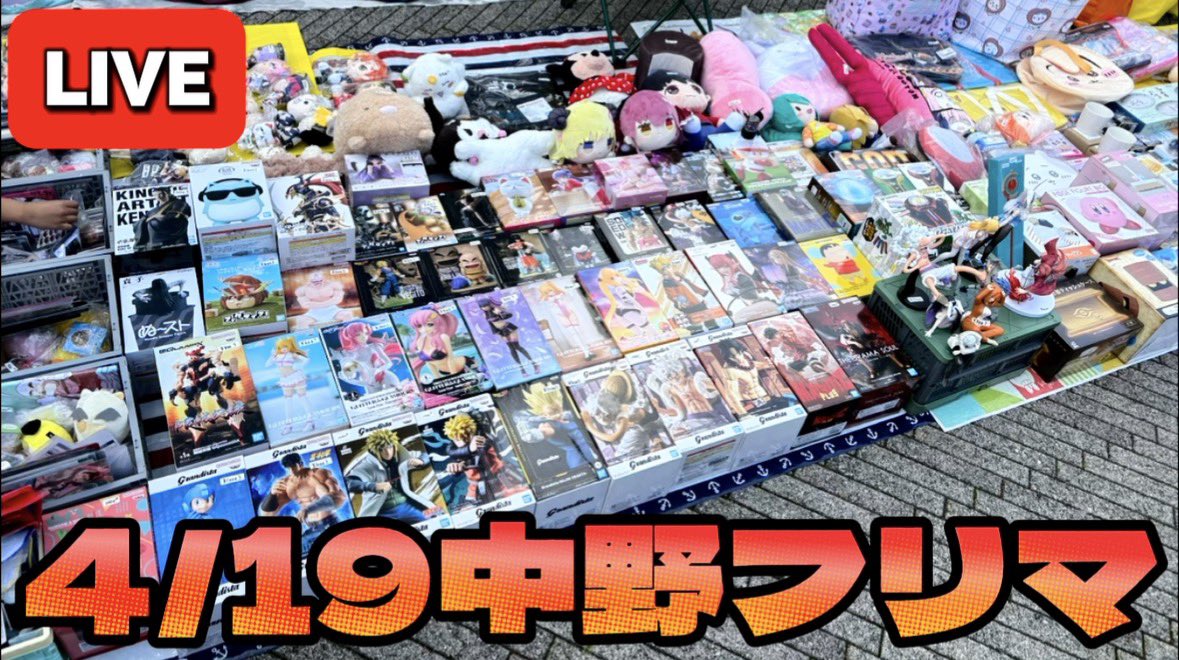 本日も出店中です！
youtube.com/live/zJmMvi-ur…