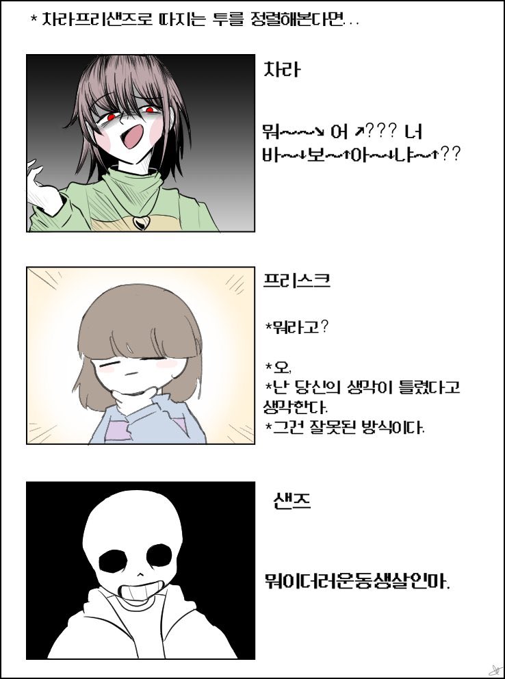 cranbe_lia's tweet photo. #undertale
재업 https://t.co/uIjlnCnQ4W