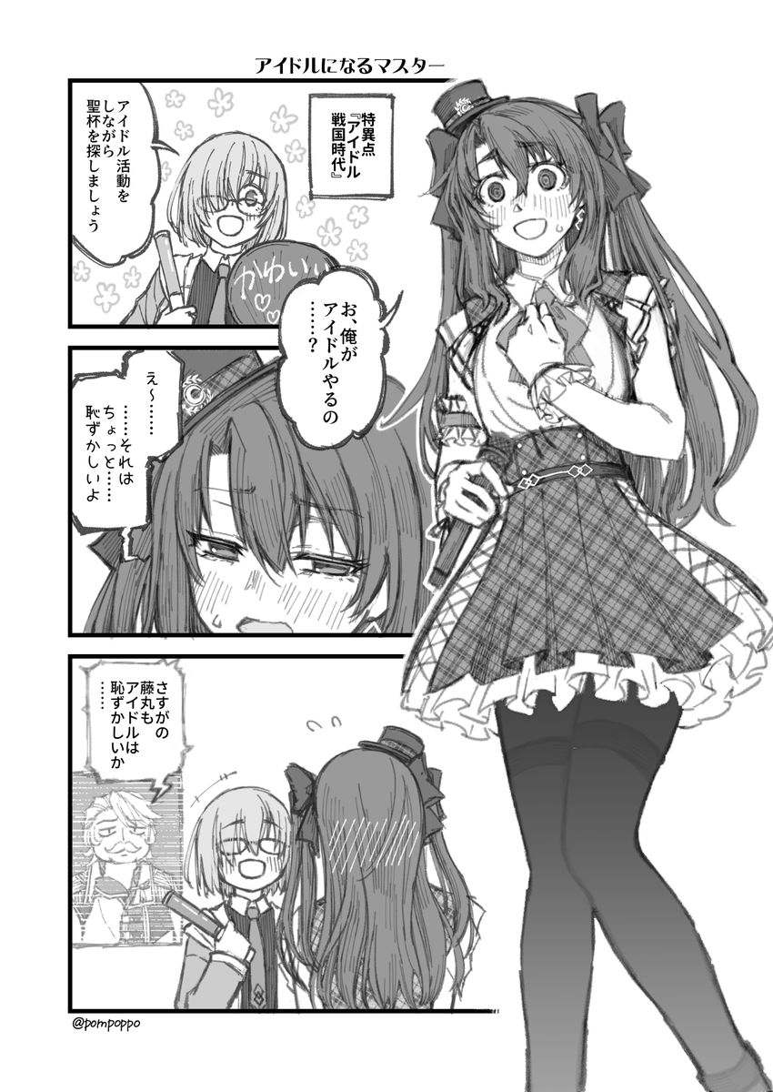 ぽむぽっぽ@5/5スパコミ西2モ33ab tweet media