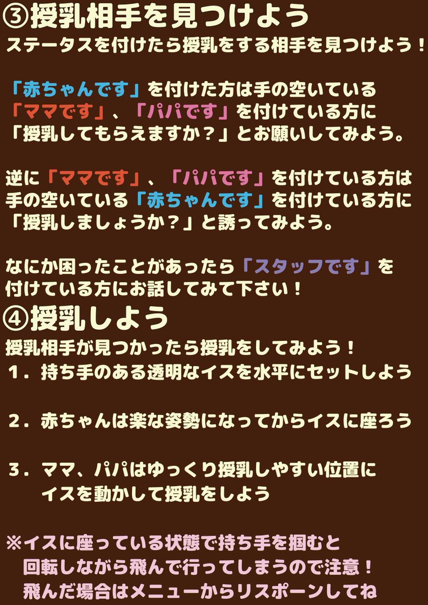 バーチャル授乳CafeキタリナPC店 tweet media