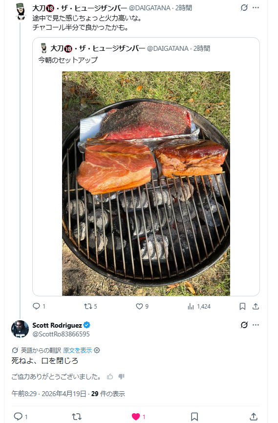 大刀🔞・ザ・ヒュージザンバー tweet media