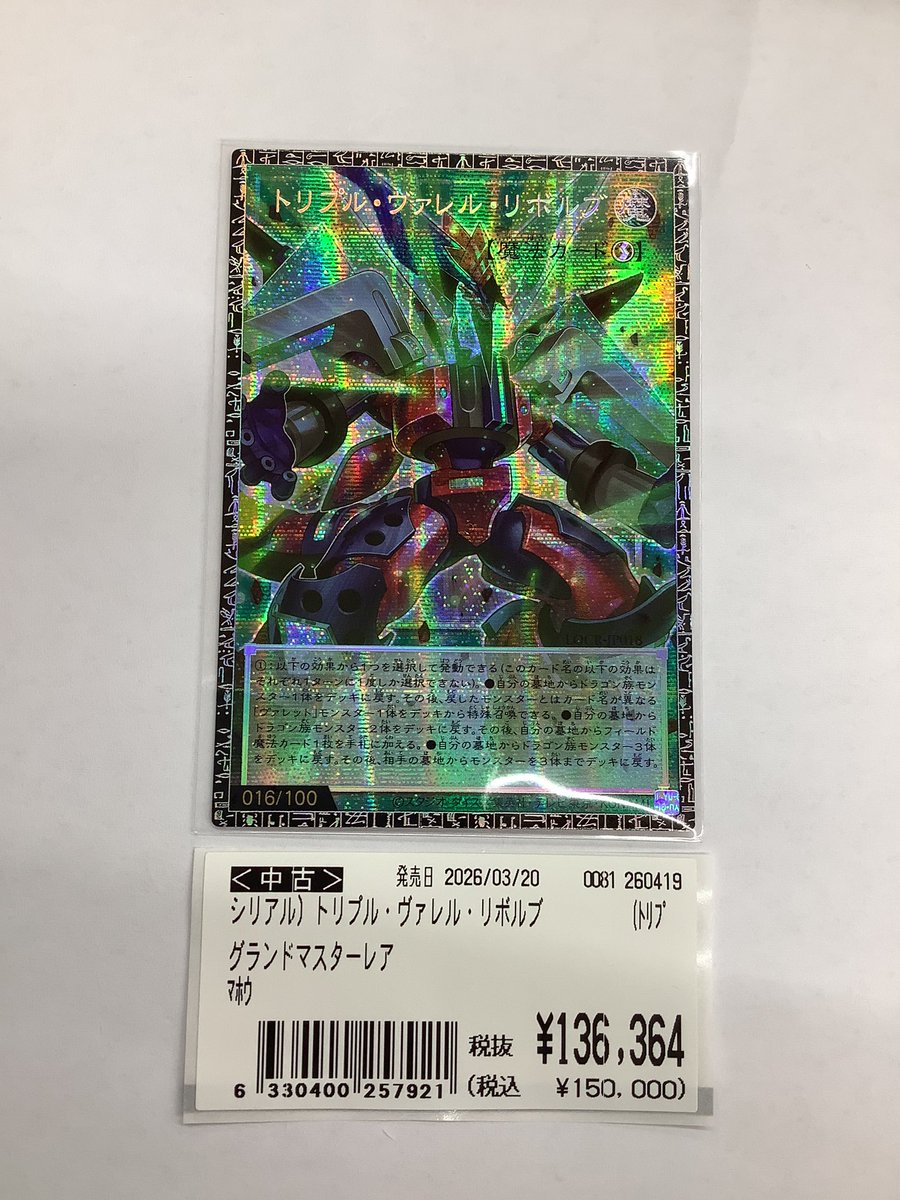 ふるいちイオンタウン伊勢ララパーク店 tweet media