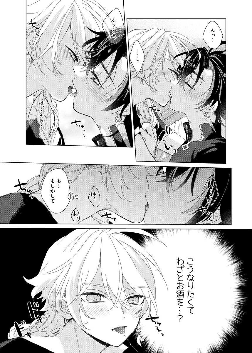amane tweet media