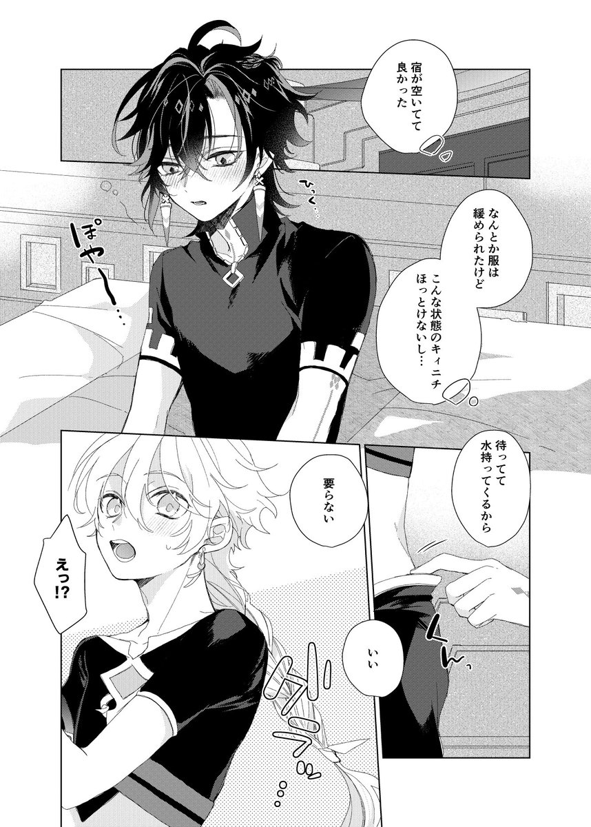 amane tweet media