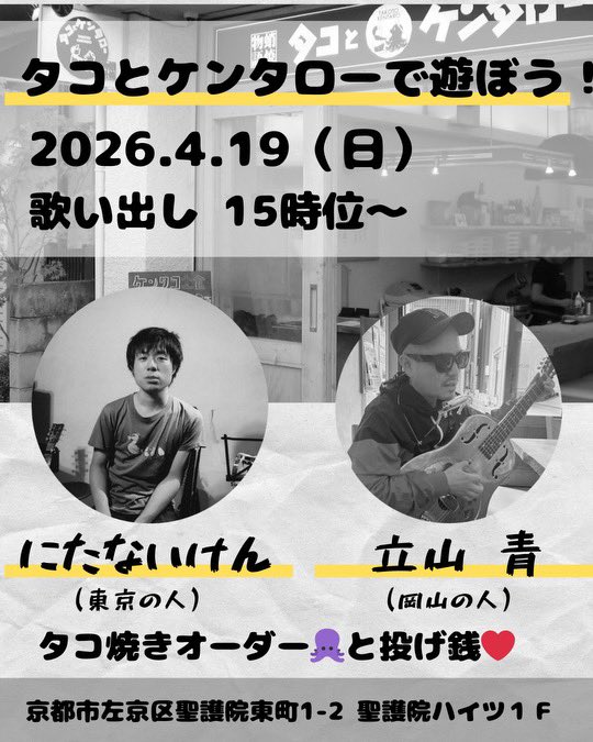 にたないけん tweet media