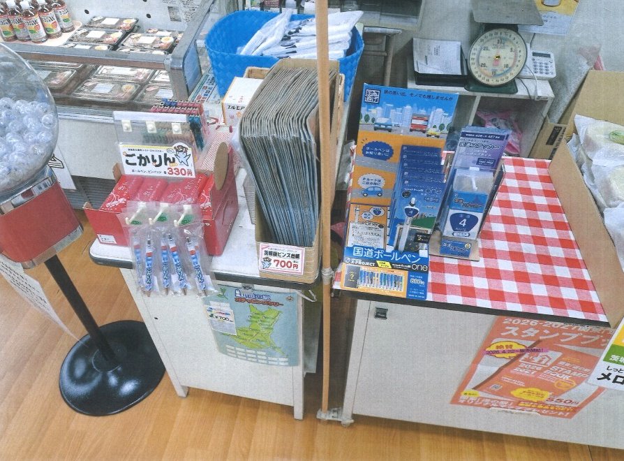 【全459種類】国道ステッカー tweet media