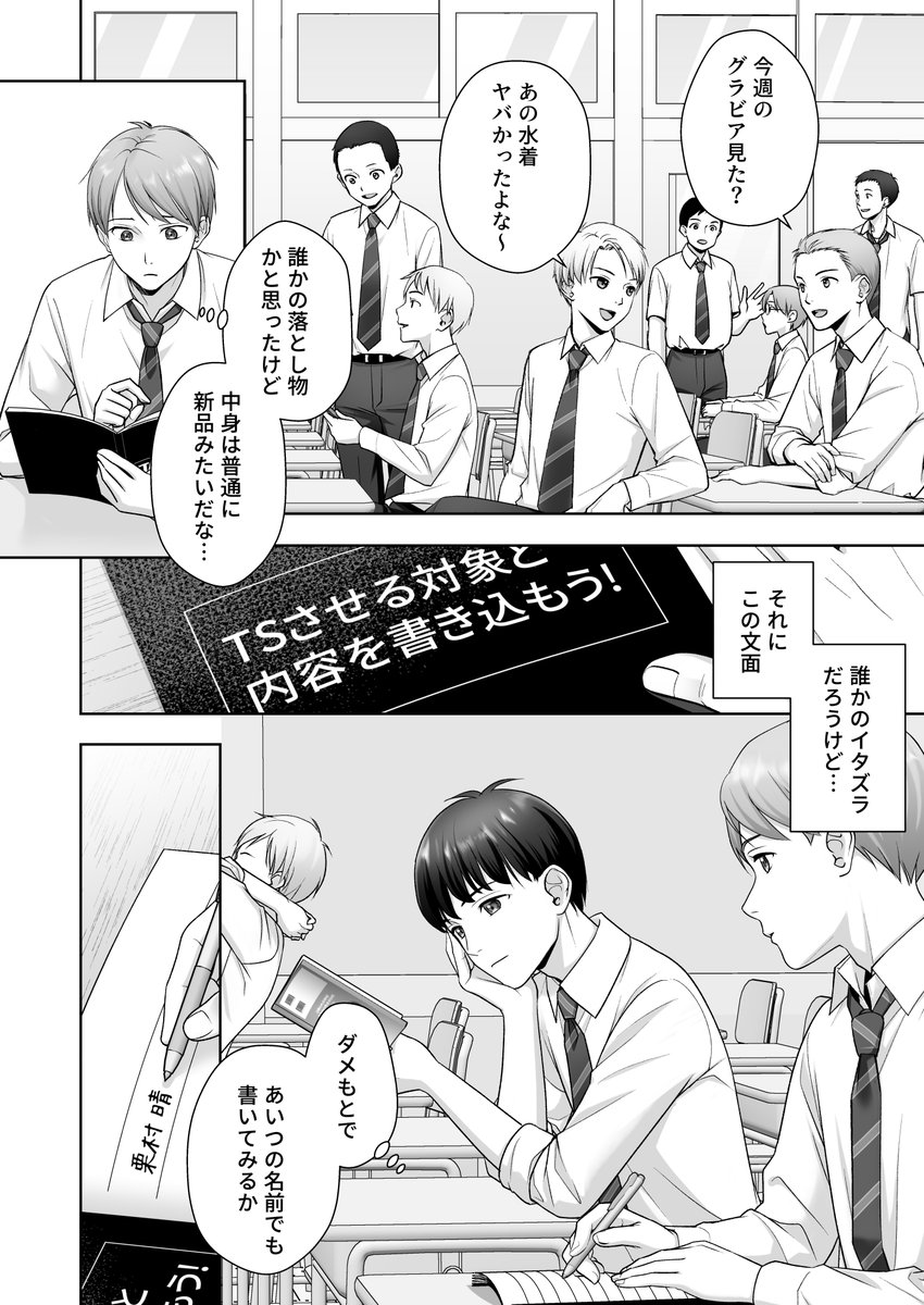 【4/27、28新発売】TS改変ノートでヤりたい放題!?
 FANZA:https://t.co/UxGrH5vZ4C
DLsite:https://t.co/jFamFdnxhn
原作 HNZM @HNZM3さん、作画 條仔@sujico12
さんでお送りするTSF電子同人漫画!不思議なノートを拾った主人公は… 