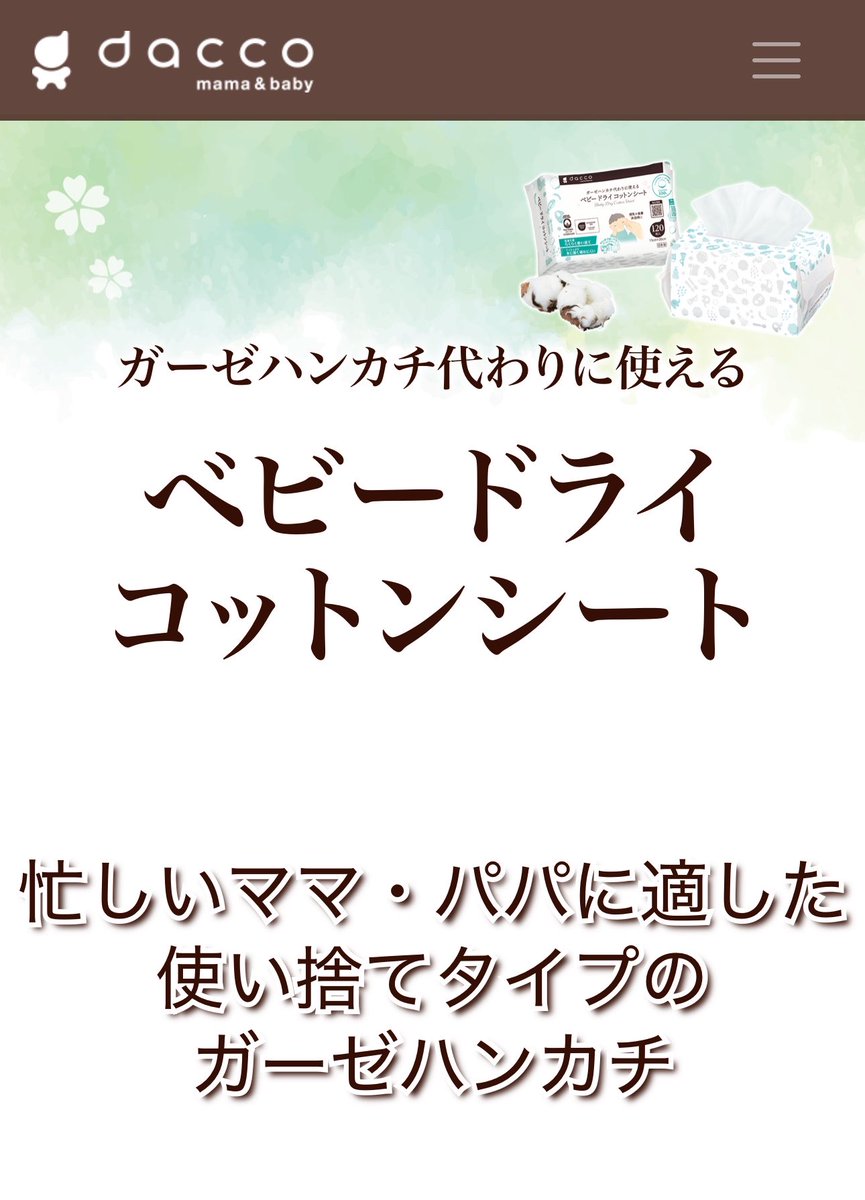 ぴ☺︎🌸1m 育休中 tweet media