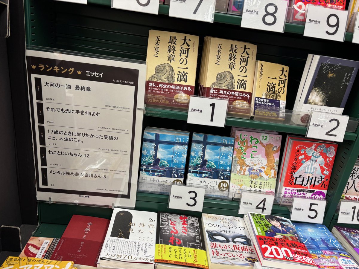 最終値下げ！日本思想大系 9冊 まとめ売り 日本思想大系 全67巻揃 / 古本、中古本、古書籍の通販は「日本の古本屋