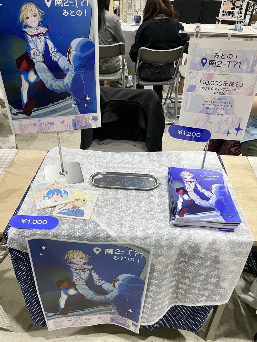 設営完了しました！
あと今回は通販予定です