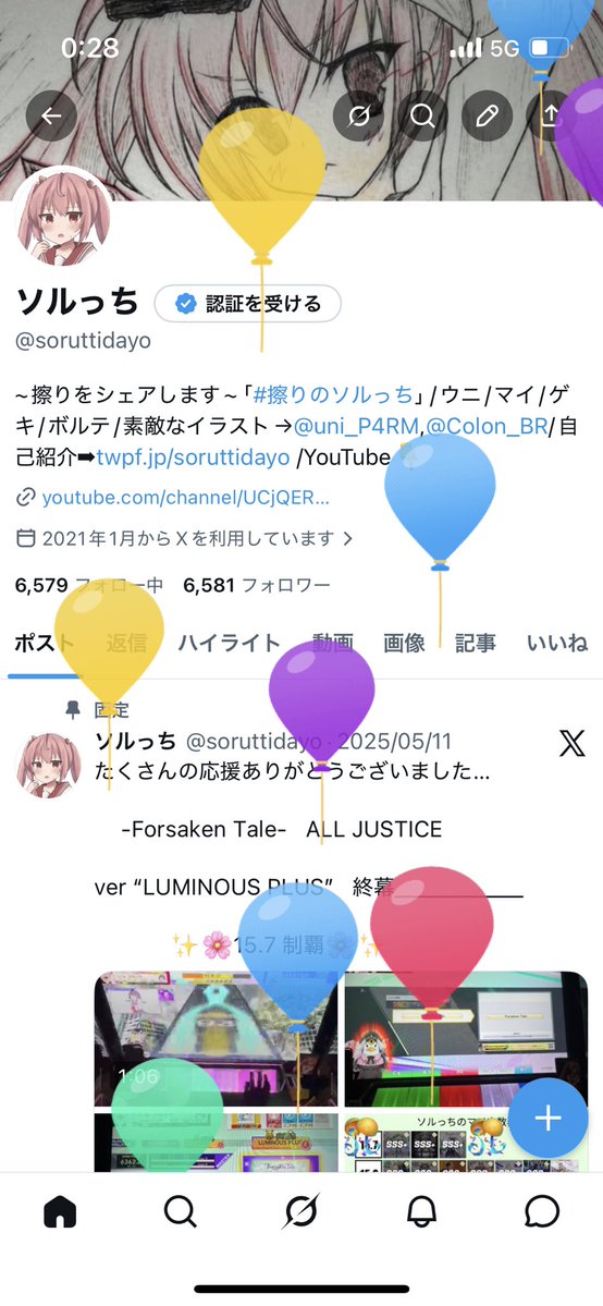 ソルっち tweet media