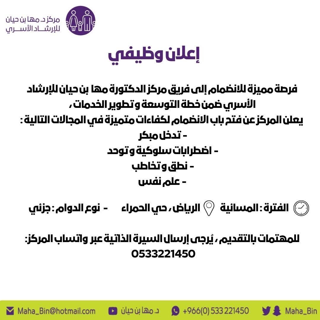 د. مها بنت منصور بن حيّان tweet media