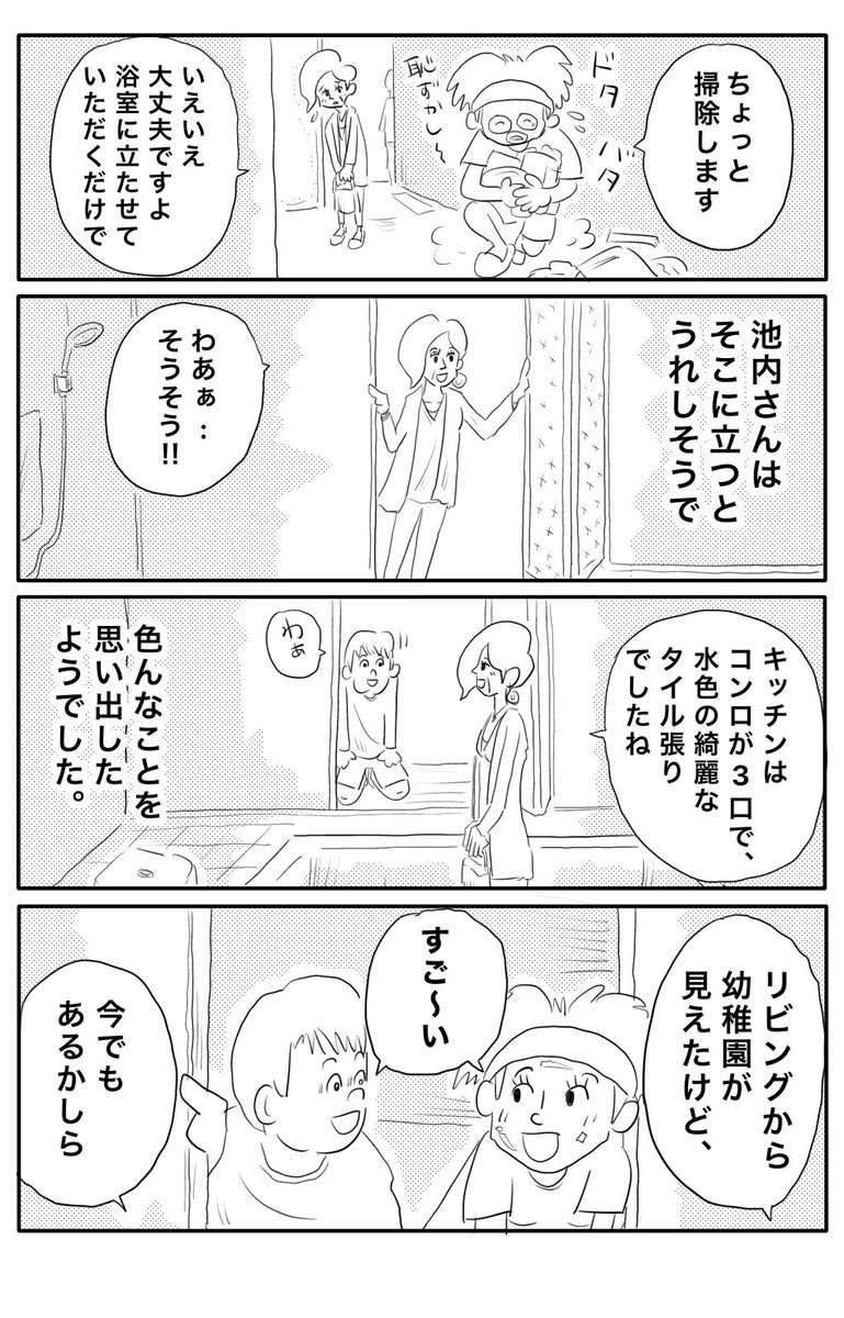 お風呂がわきました。(4/7) 