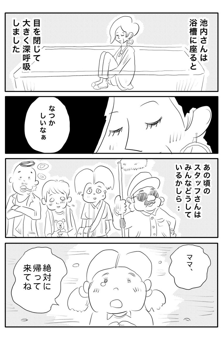 お風呂がわきました。(4/7) 