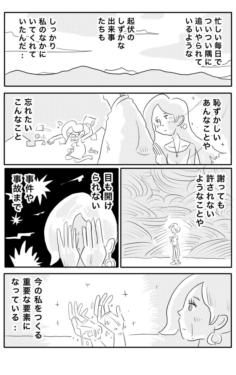 お風呂がわきました。(6/7) 