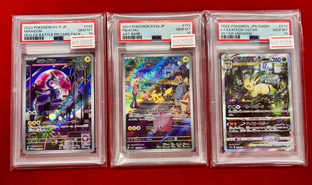 激安通販 ポケカ PSA10のリーリエの全力、ブラッキーex他4点含むまとめ