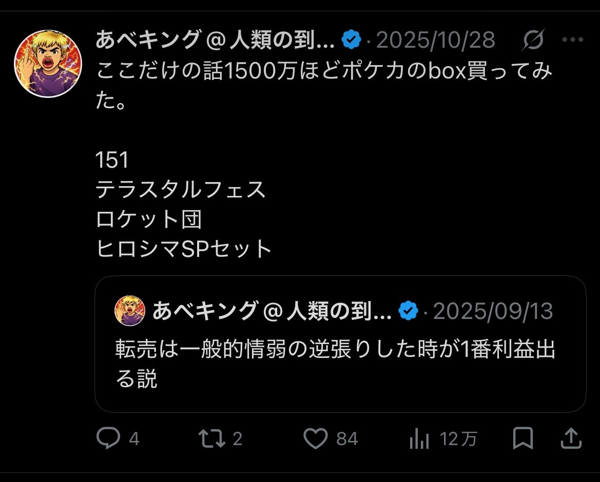 あべキング@人類の到達点 tweet media
