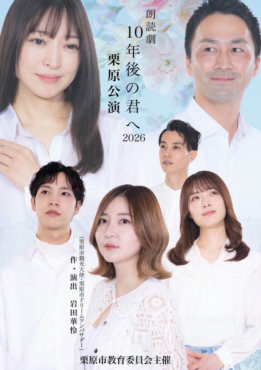本日チケット発売予定でした栗原公演ですが、スケジュールが変更となりました🙇‍♀️

ぴあ先行（4/22 11:00～4/27 11:00、抽選）
一般発売（ローチケ・イープラス）は5/2～

こちらのホームページに、随時情報を更新していきますので、チェックお願いします🌸

78raj.hp.peraichi.com